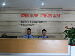 廣州保安國營企業保安服務